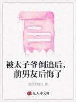 被太子惦记的倒霉君主全文免费阅读