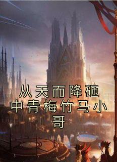 张启灵的身世