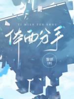 怎么体面的分手