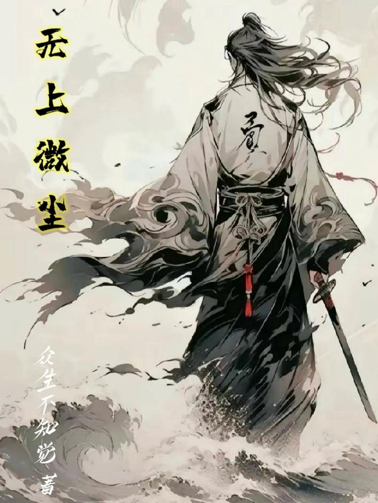 无上甚深微妙法