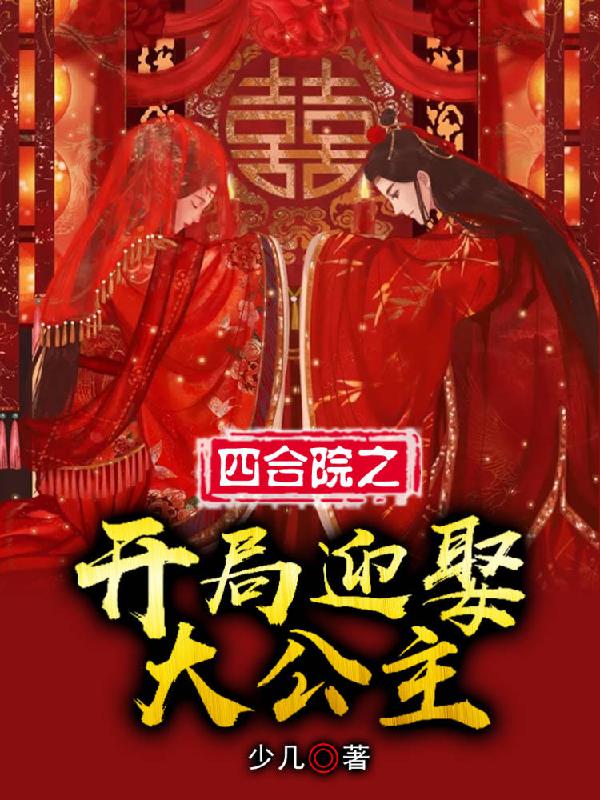 四合院开局卖掉铁饭碗