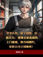 争夺家产要怎么应对