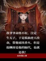 狐仙小红娘
