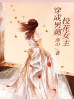 穿成男频女主那点