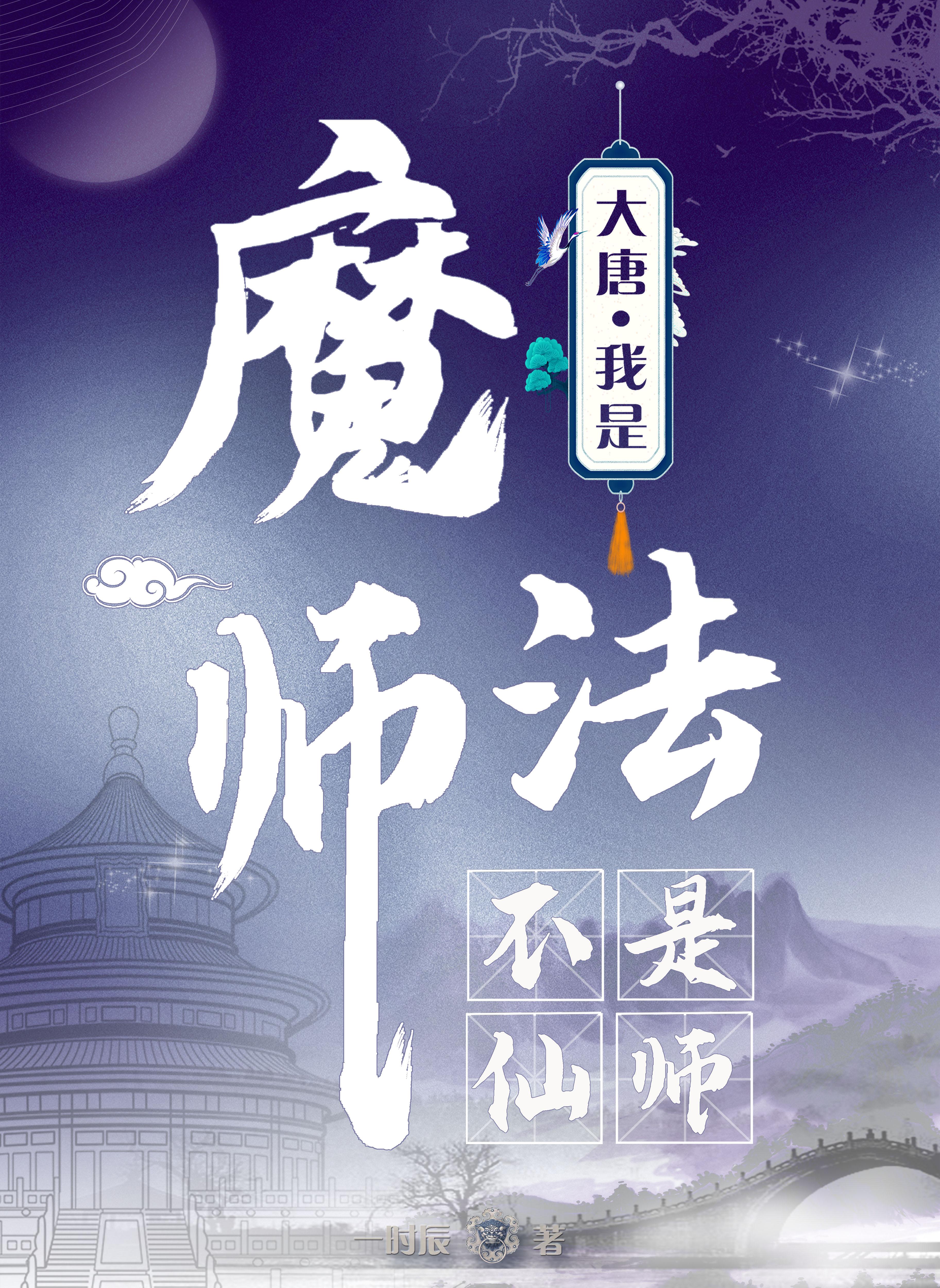 我是大魔法师