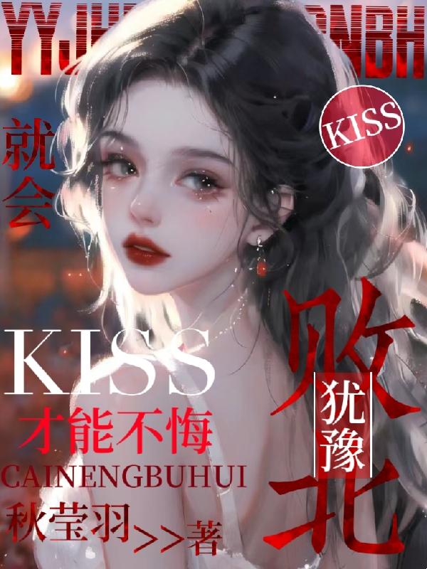 犹豫就会败北是哪位的台词
