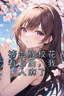 苏哲情感