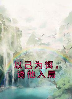男主叫裴景的