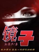 镜子可以对着门吗