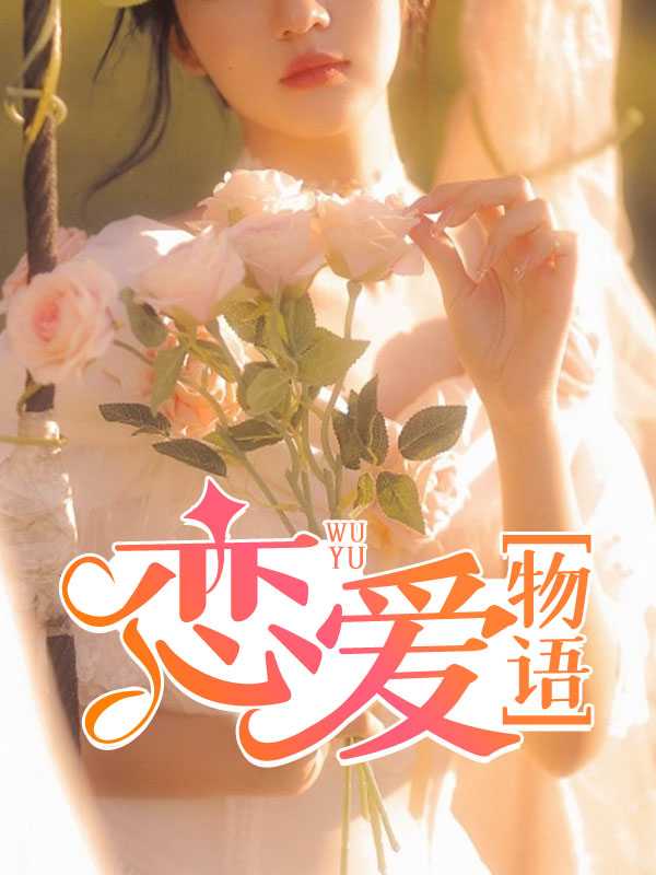 周菲菲医生怎么样