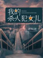 我的杀手男友