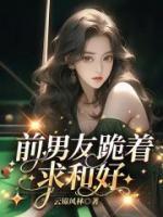 前男友下跪求复合算是真心吗