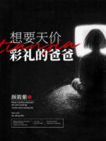 父亲要高价彩礼给儿子娶媳妇
