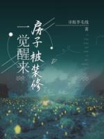 每天早上被装修声吵醒