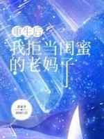 温梦倾免费阅读
