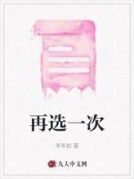 再选一次程茵