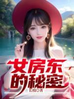 女房东的秘密韩国BD