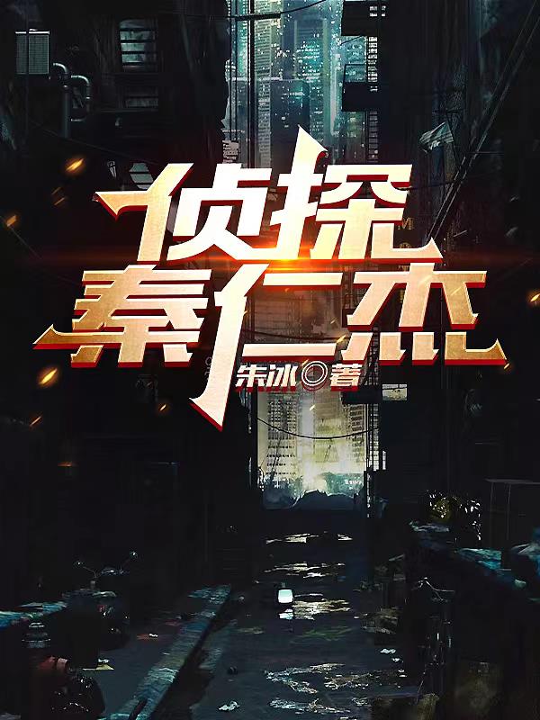 惠州仁杰侦探公司