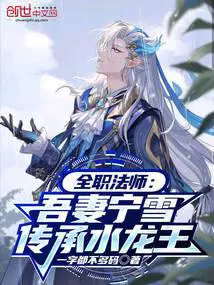 传承水龙王在那看