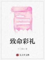 温宝珠