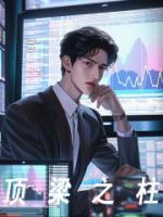 顶梁之柱是什么意思
