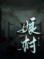 丑娘娘全集2