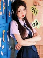 学妹日语