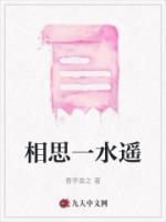 相思一曲