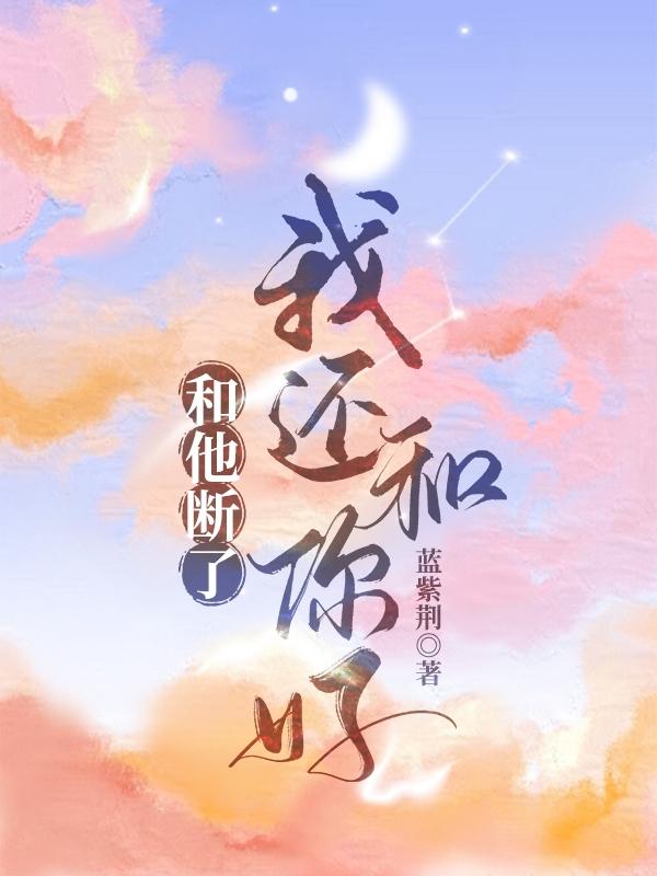 和她断了联系容易忘记她吗