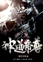 神道帝尊txt全集完整版