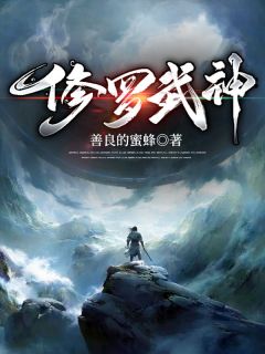 修罗武神什么时候开始写的