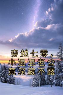 苏写秋韩振宇全文阅读