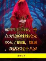 诡异生日歌钢琴谱
