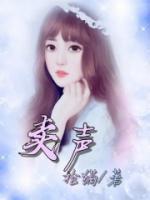 卖声音赚钱的软件