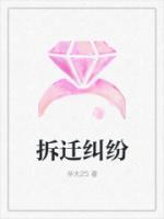 拆迁纠纷是民事还是行政诉讼
