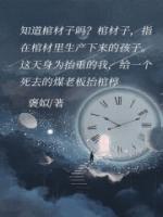 棺材子孙钉