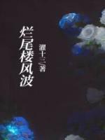 天津第一烂尾楼