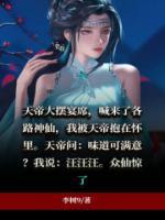 天帝是我的奴知乎