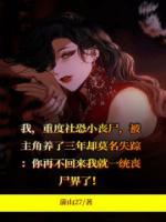 社恐的