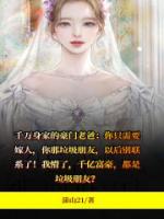 豪门大佬是我爸爸