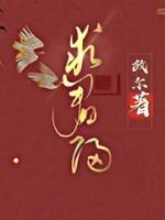 求君归萧景宁李洛衡名字