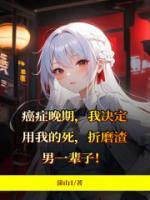 绝地反击人物原型对照表