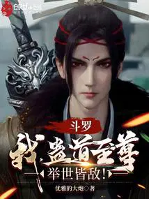 斗罗之蛊