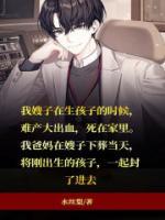 血棺材是怎么回事