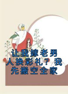 姜灵安楠全文免费阅读