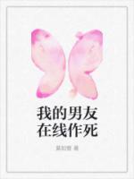 我的男友电影完整版