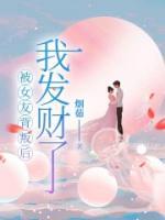 邓欣欣是谁