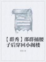 邵群李程秀什么时候和好