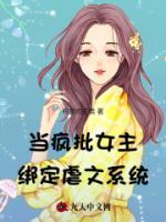 裴烨傅芊芊全文免费