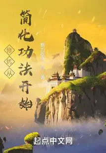 龙象剑主天禄书院